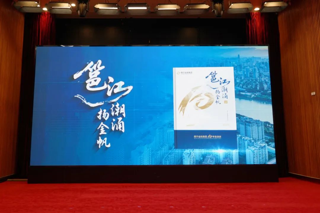 《邕江潮涌扬金帆》