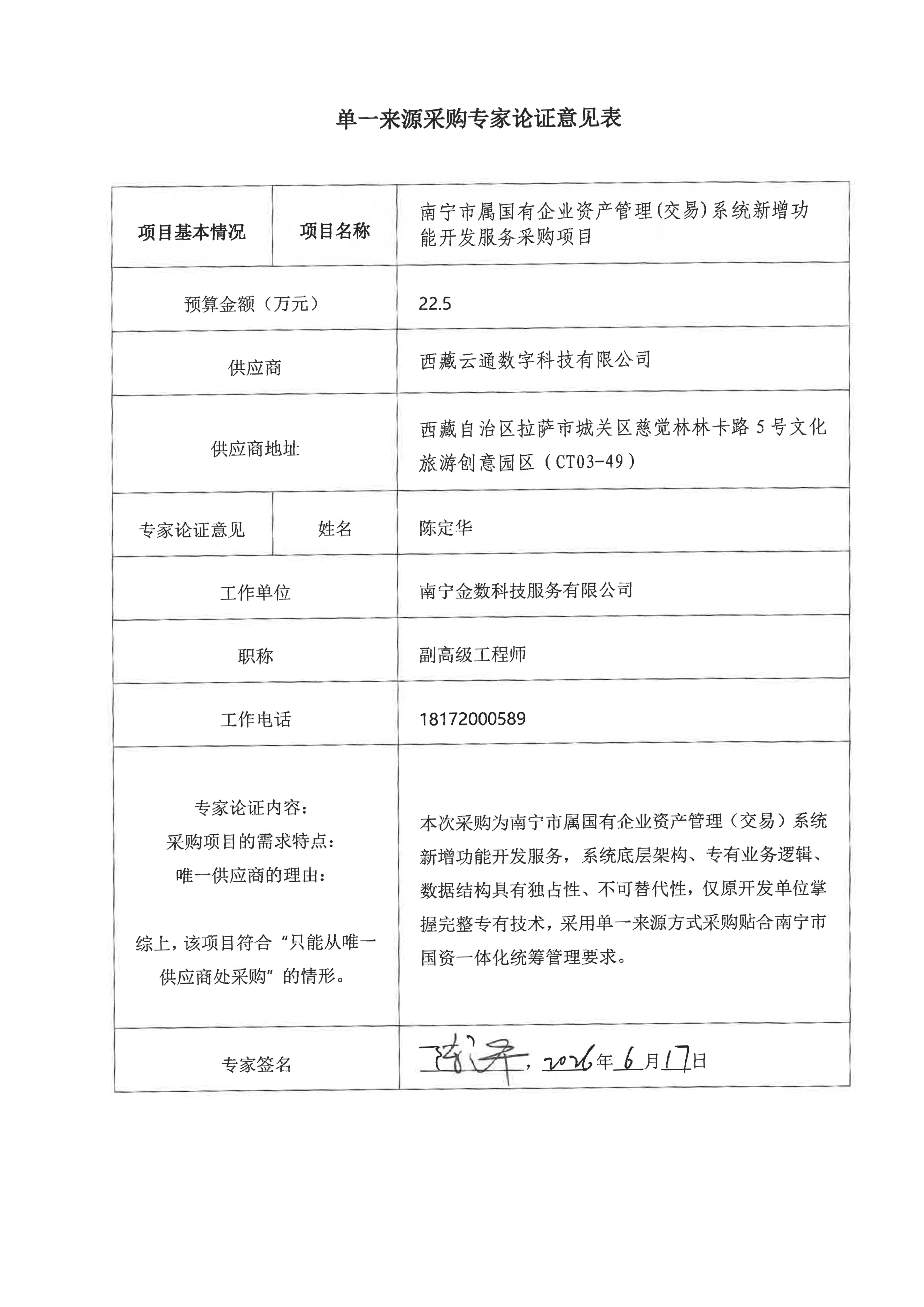 微信图片_20260618153347_397_72