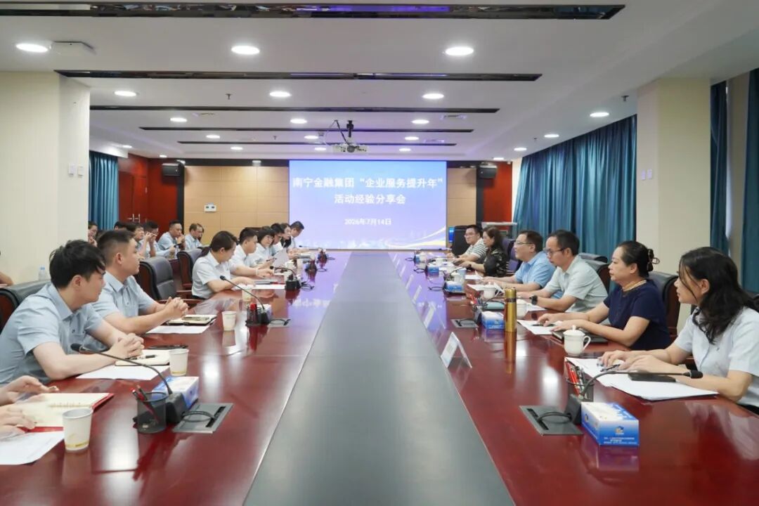 640(企业服务分享会) 640(企业服务分享会)