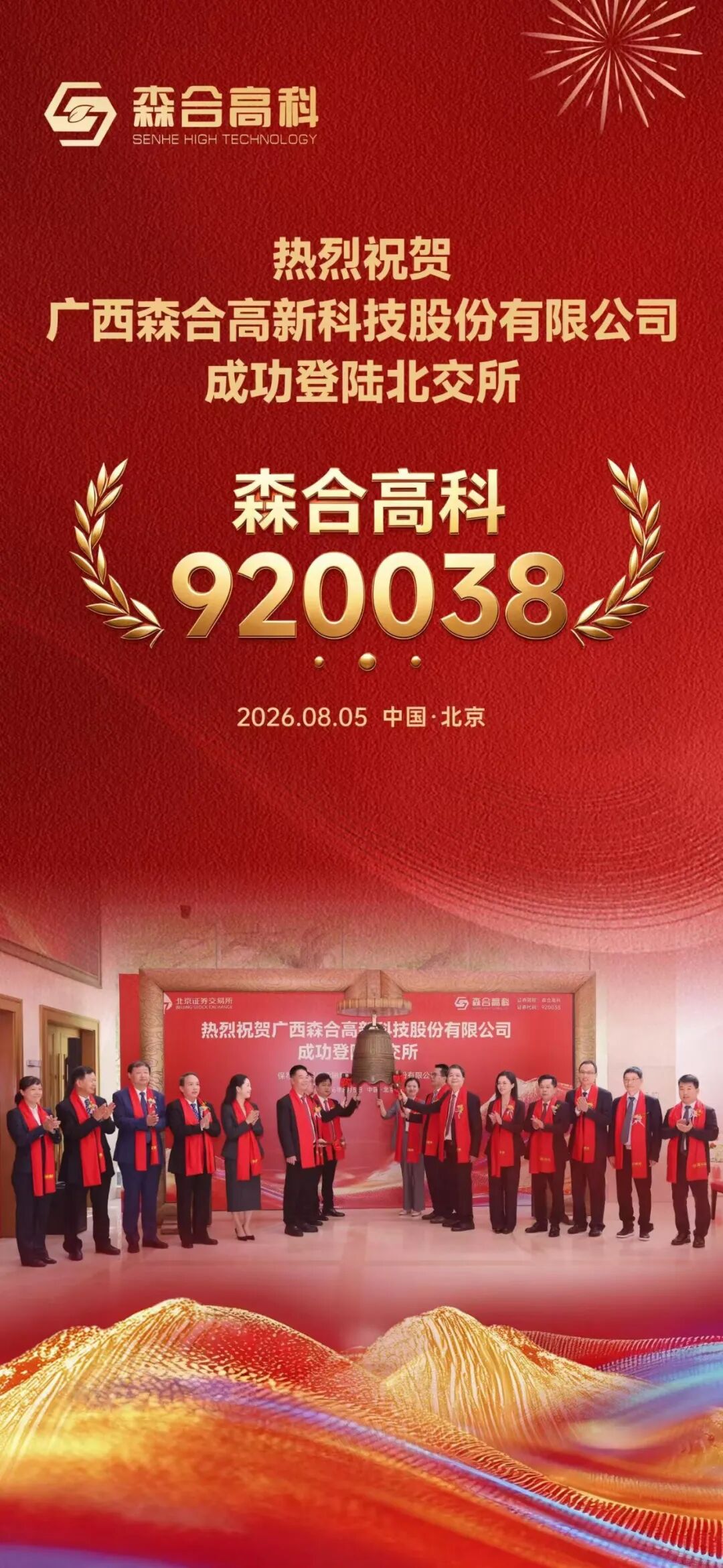640(森合高科) 640(森合高科)